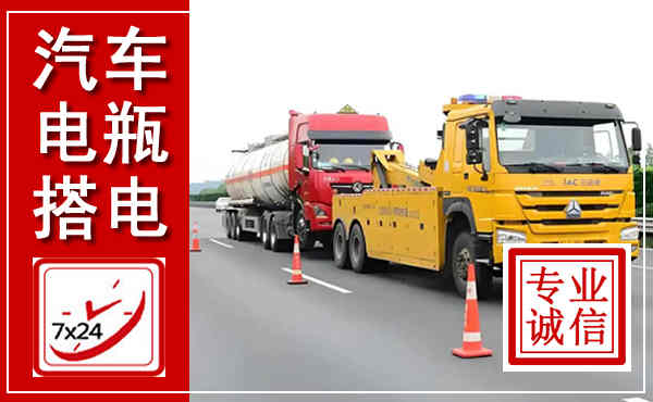 七星吊车,汽车救援吊车电话