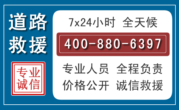 七星汽车救援汽车救援 七星汽车救援汽车救援