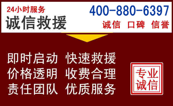 七星汽车救援 七星汽车救援