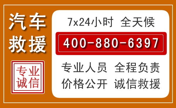 七星汽车救援电话 七星汽车救援电话.jpg