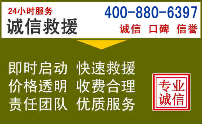 七星汽车救援电话 七星汽车救援电话