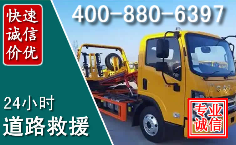 七星道路救援电话 七星道路救援电话