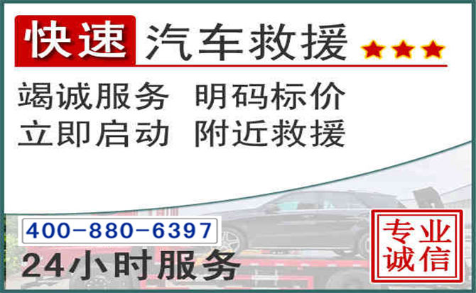 七星长春拖车电话